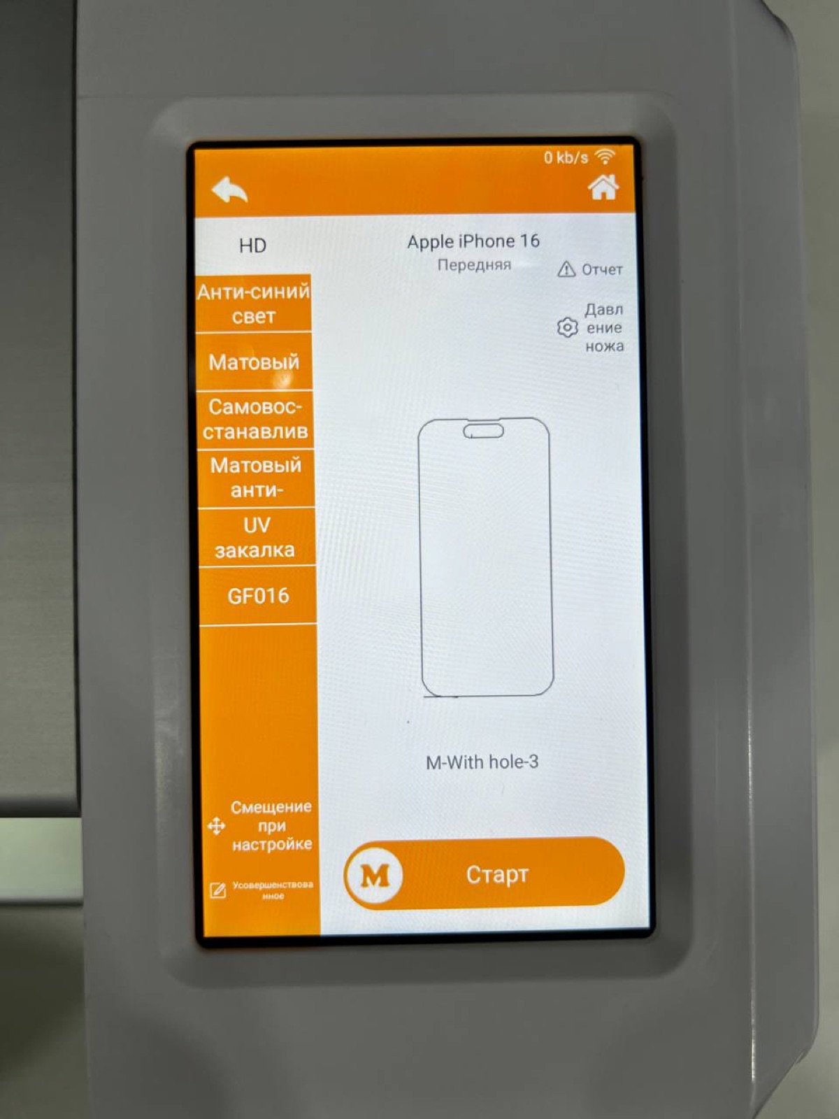 Экран выбора лекала HOCO: iPhone 16, типы плёнки, вырез под камеру